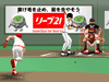 Baseball team